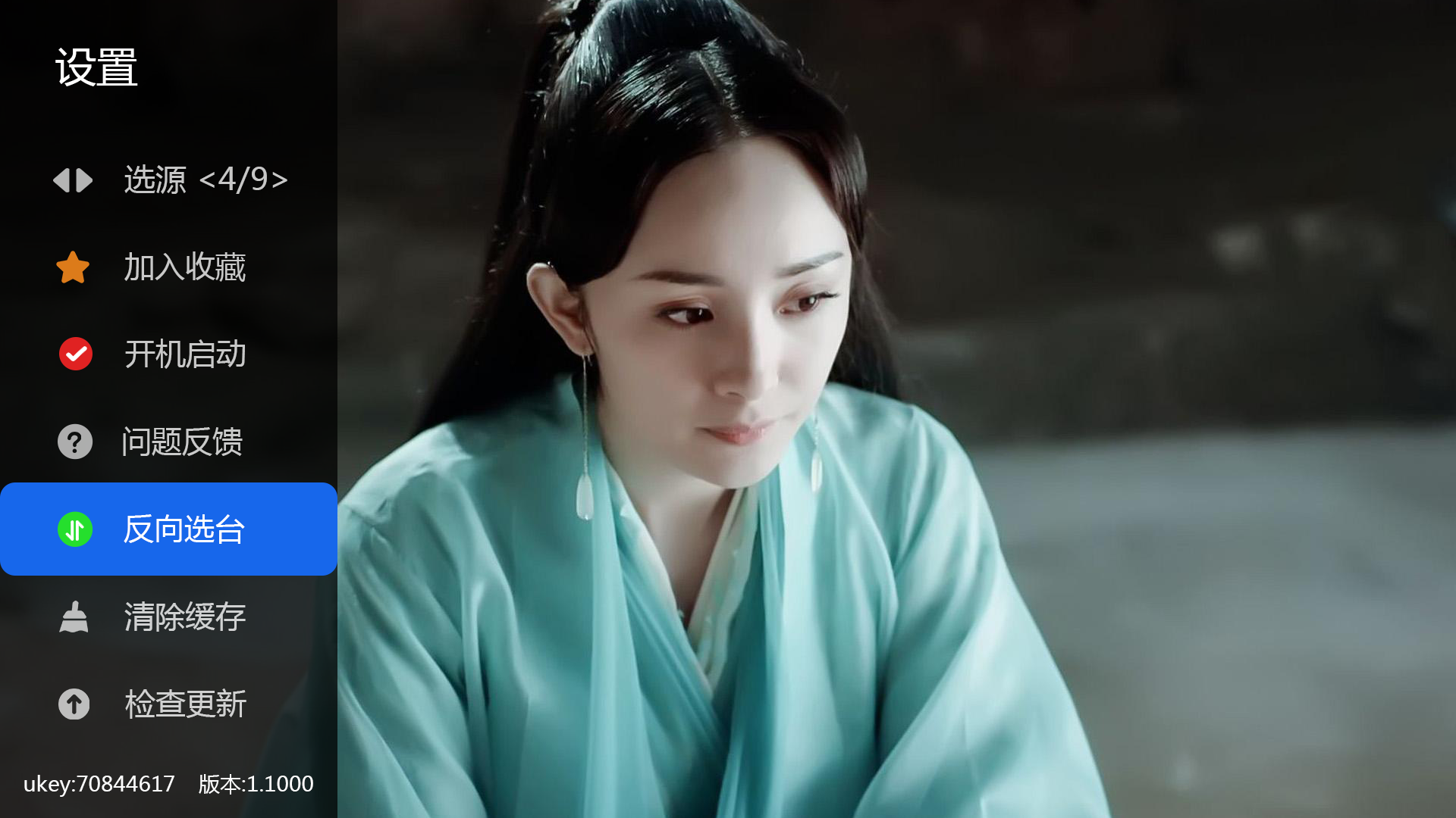 完美直播无广告版图3