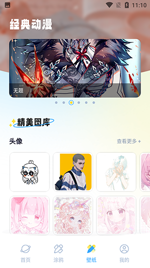 漫士多漫画屋免费版图2