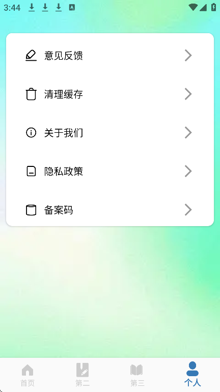 朗文词典免费版图2