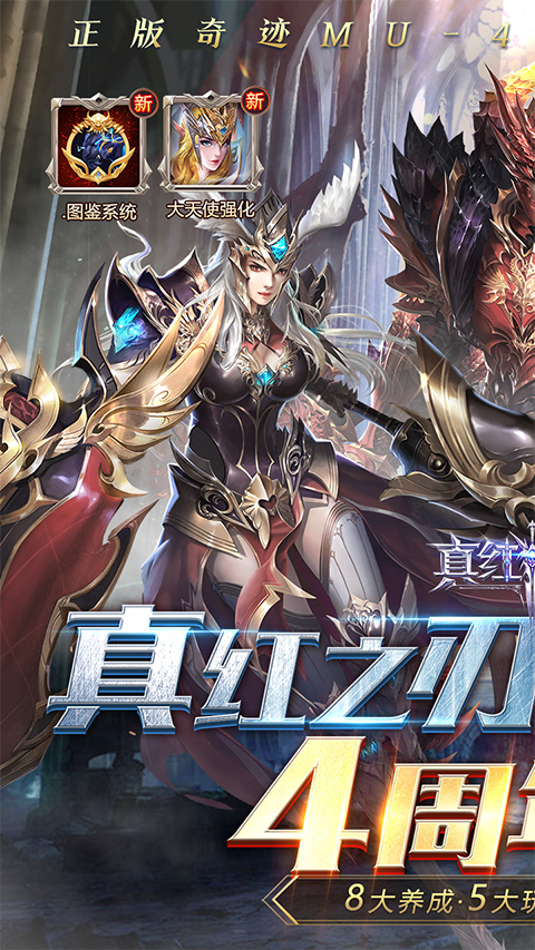 真红之刃最新版截图2