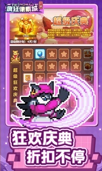 疯狂像素城0.1折版本