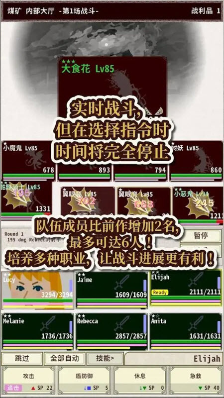 骑士与龙4汉化版