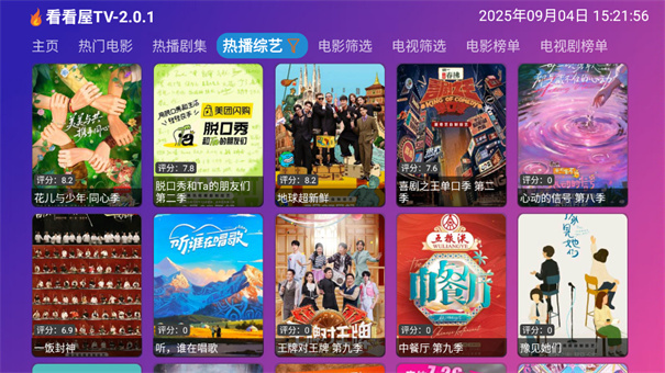 看看屋TV手机版图4