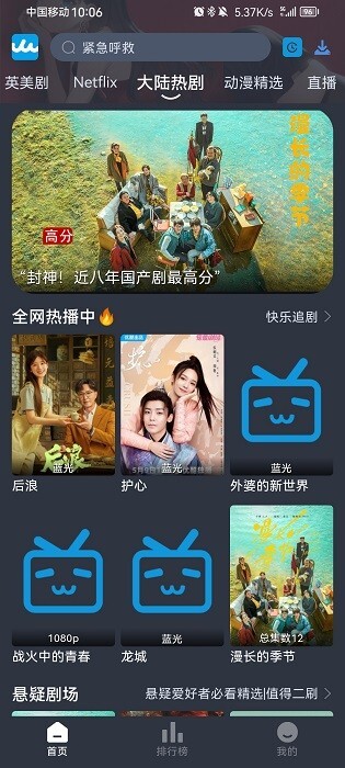 人人美剧官方版(2)