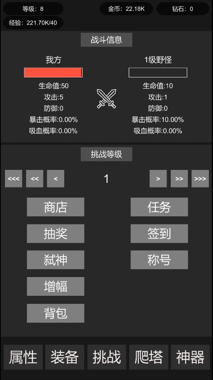 挂机世界目标是一刀999最新版
