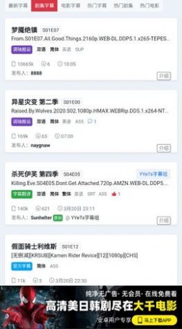 深影字幕组官网版图1