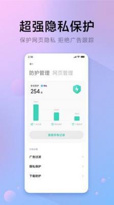 π浏览器官网版图3
