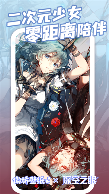 傲娇壁纸测试服图4