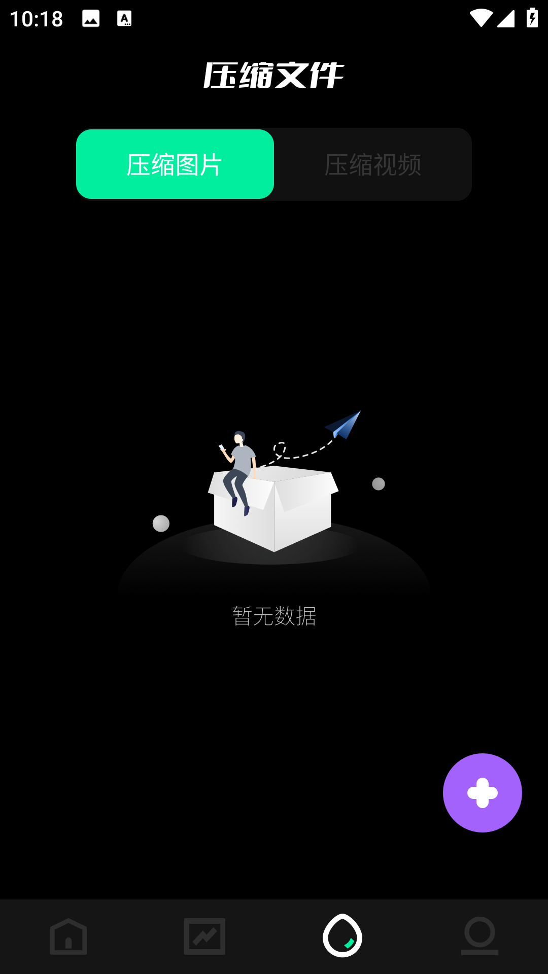 飞鸽文件传输图1