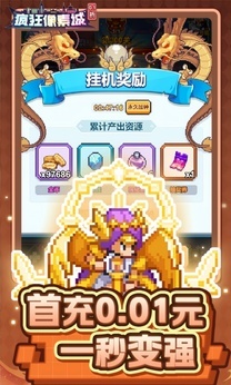 疯狂像素城0.1折版本