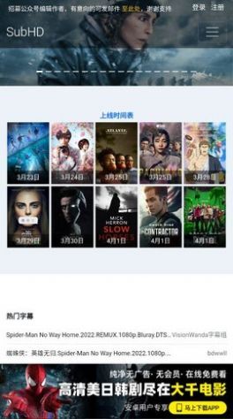 深影字幕组官网版图3