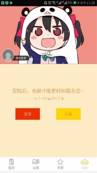 掌中漫画图1