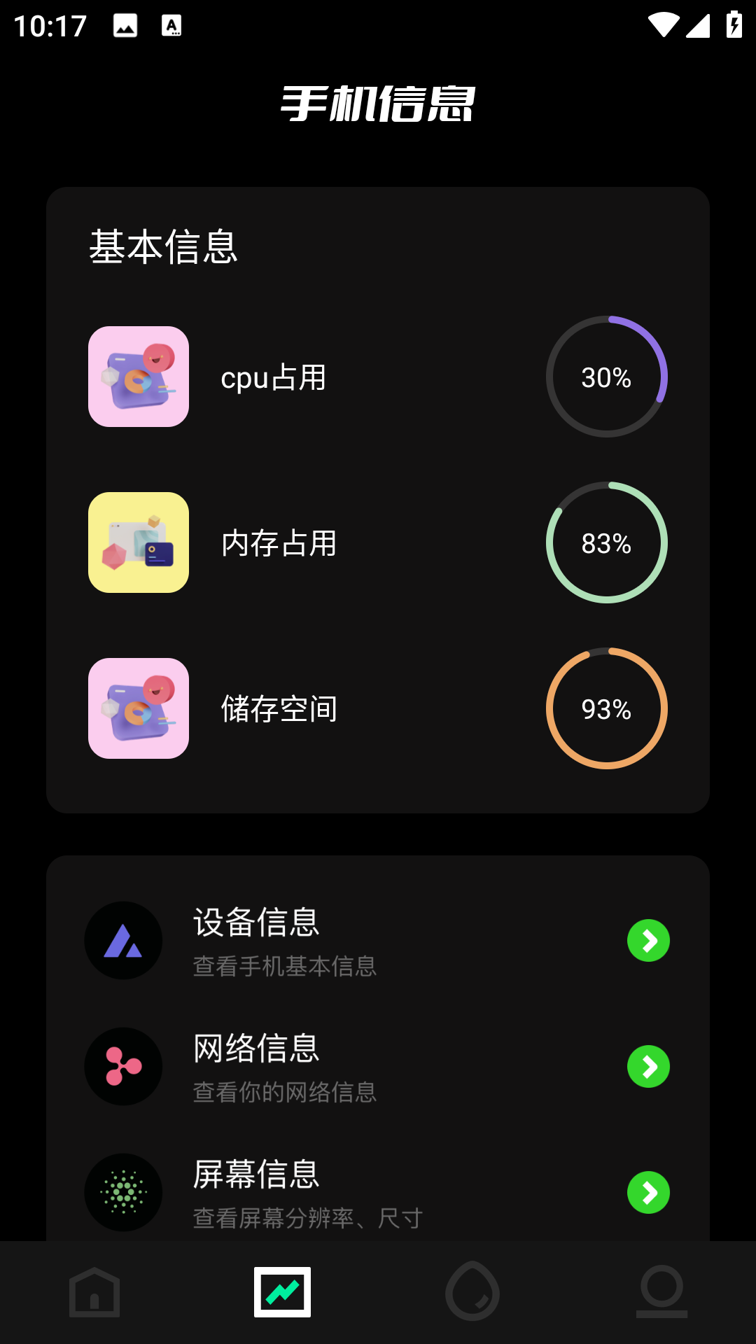 飞鸽文件传输图3