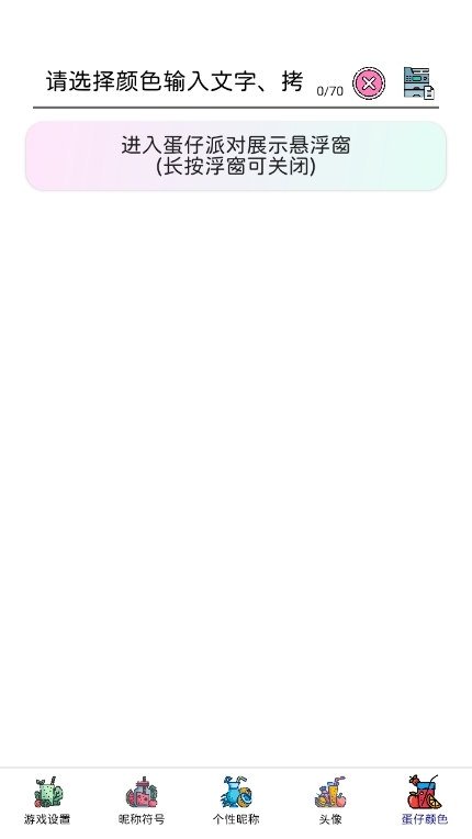 易名助手官方正版图2