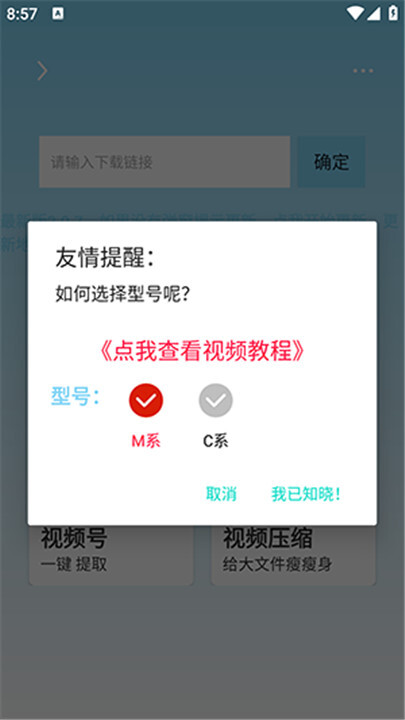 万能下载器安卓版图2