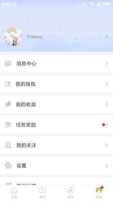 飞慕课app(1)