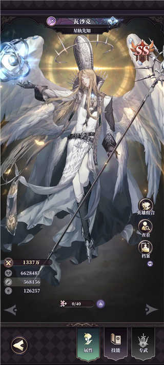 绯石之心最新版截图3