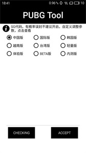 画质助手和平精英120帧安卓版图2