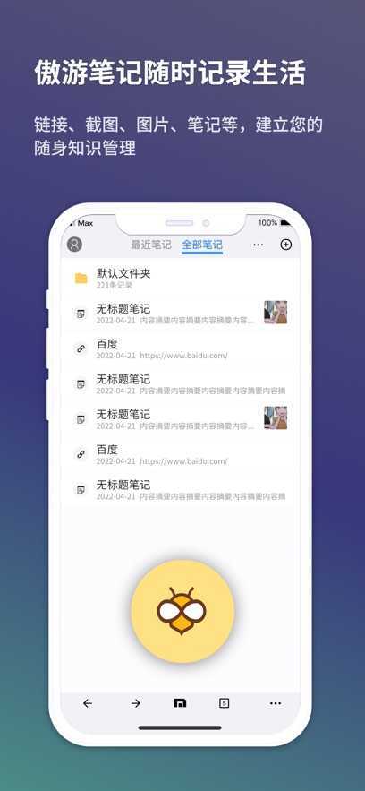 傲游浏览器手机版图4