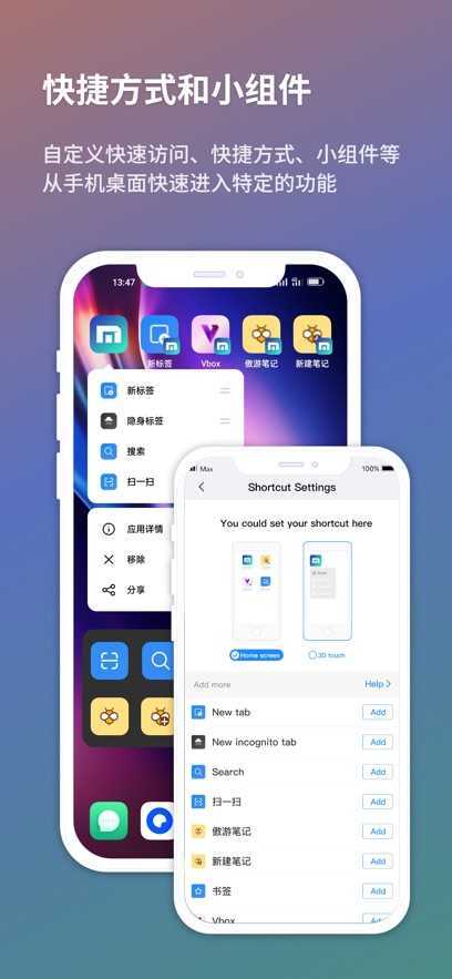 傲游浏览器手机版截图4