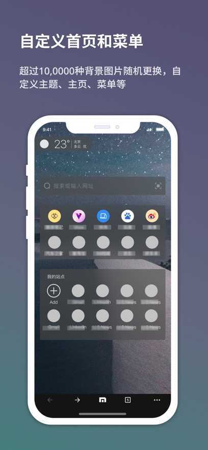 傲游浏览器手机版截图2