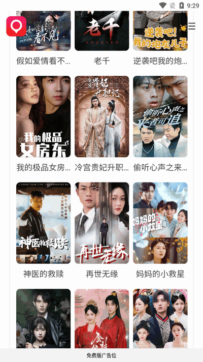 塔塔短剧红包版截图4