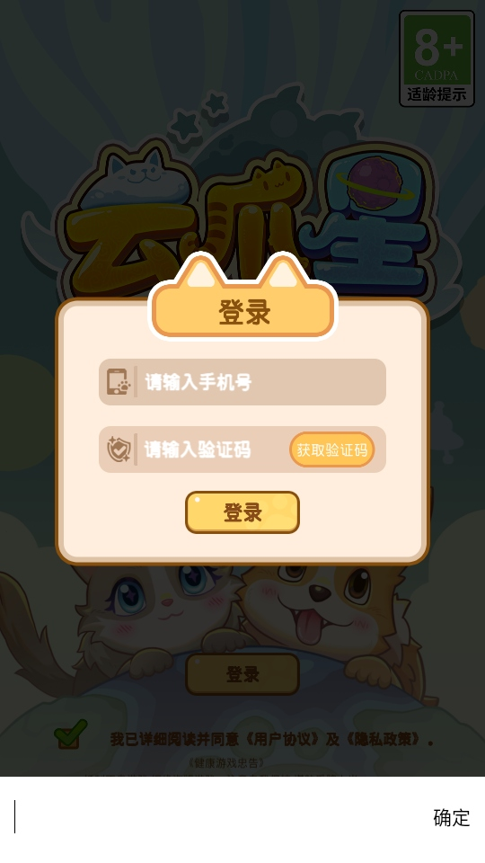 云爪星汉化版截图2