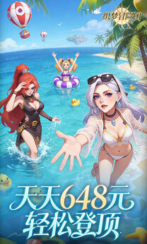 织梦冒险团0.1折手游