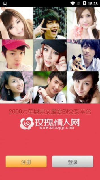 玫瑰情人官方版图3