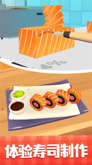 美味寿司店安卓版图3