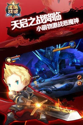 遗落战境手机版(3)