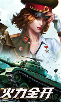 无敌战舰0.05折手游版