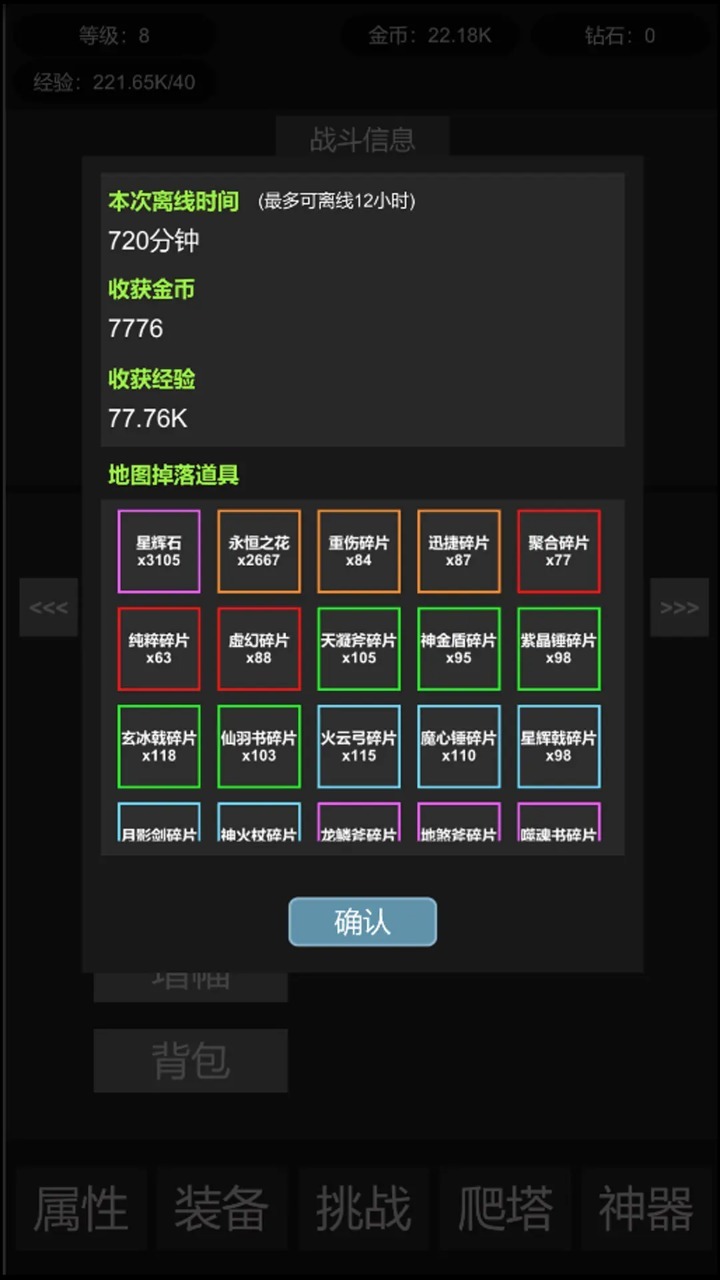 挂机世界目标是一刀999最新版