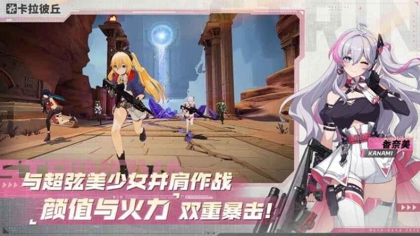 卡拉比丘手机版图2