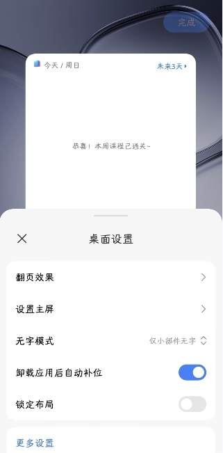 小米系统桌面提取版图2