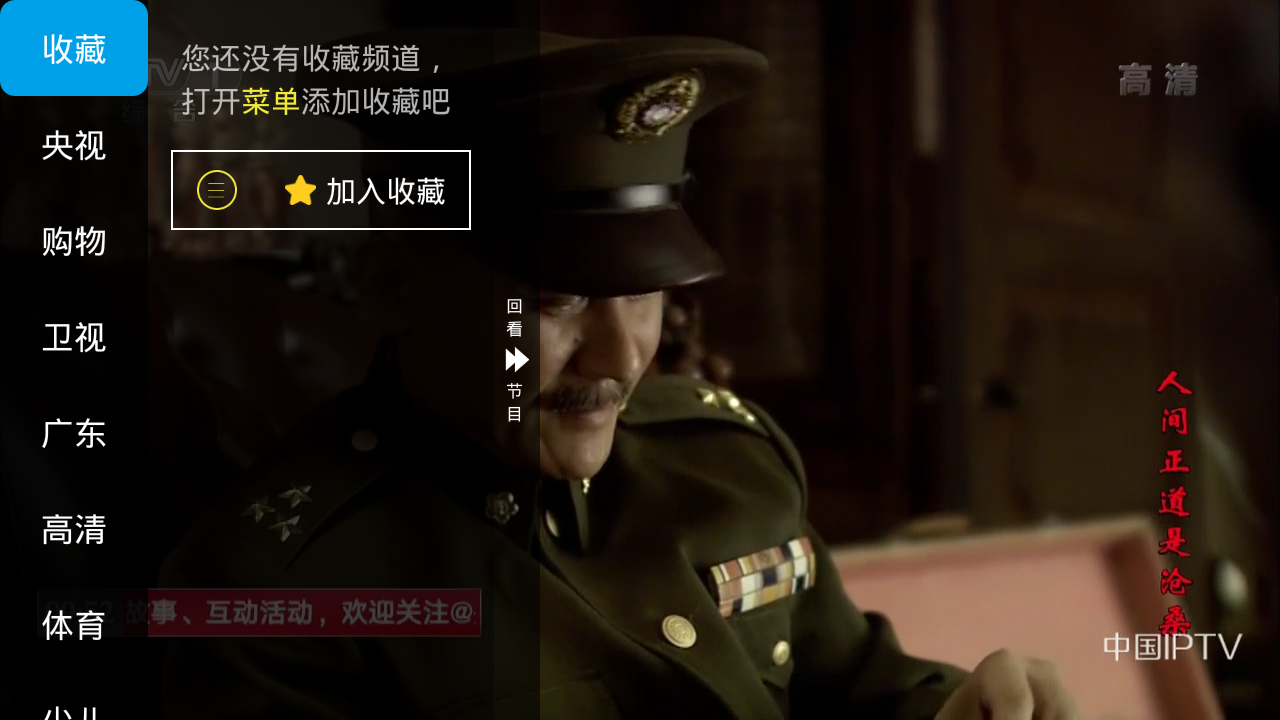 完美直播手机版图2