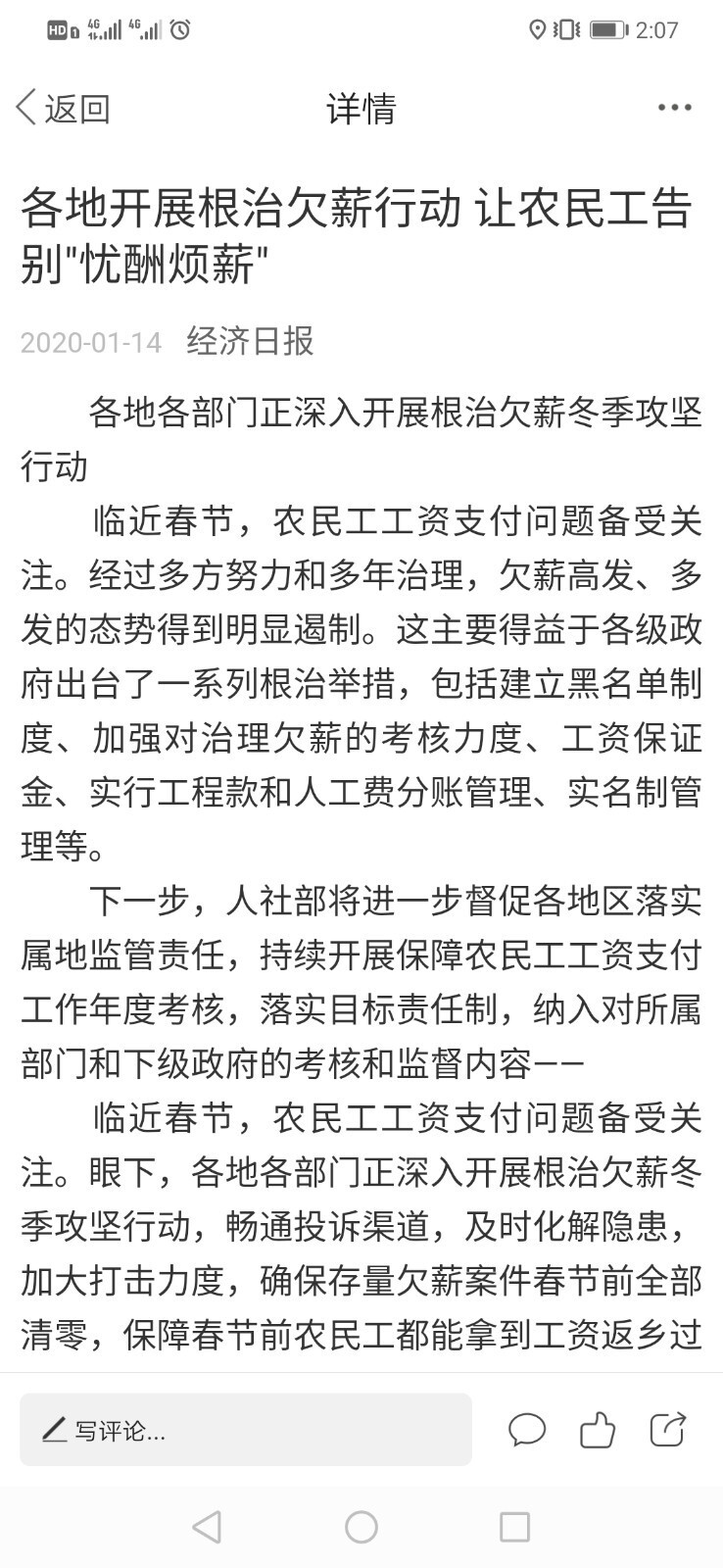 北斗融媒官网版图2