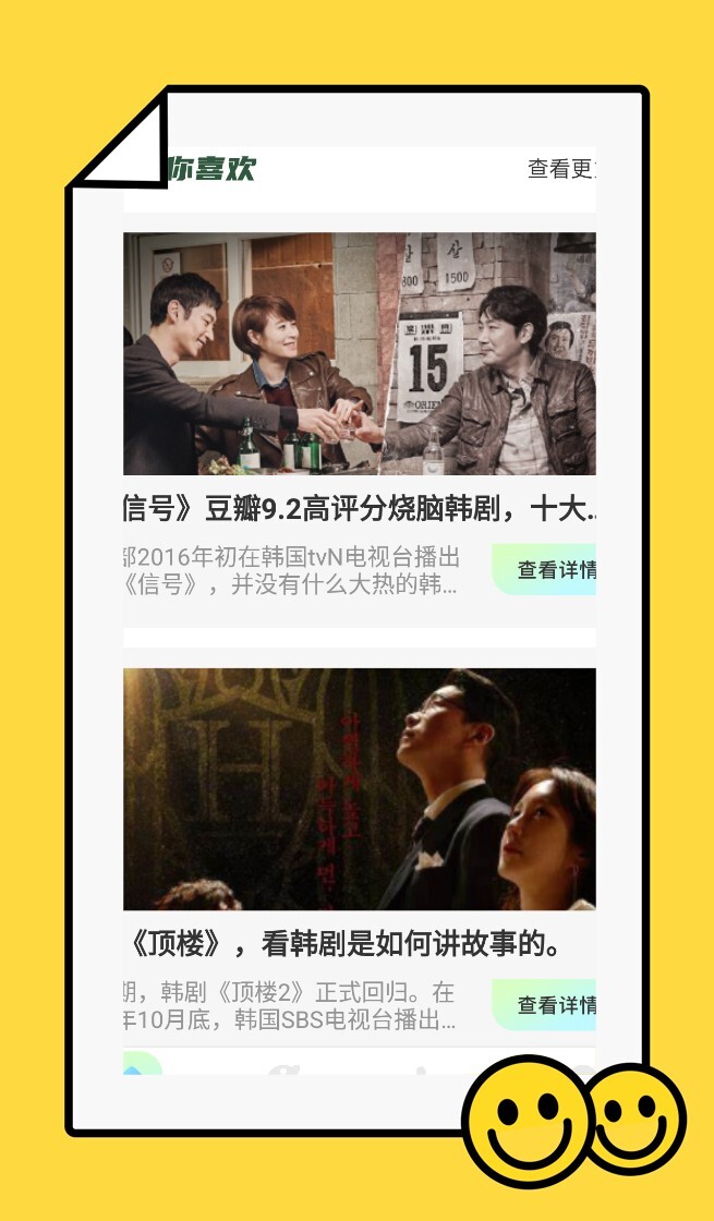 风信追剧官方版图1