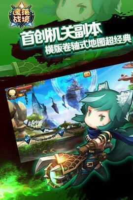 遗落战境手机版(2)