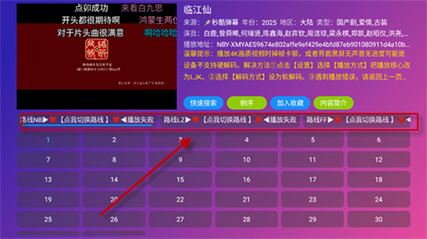 看看屋TV电视版截图2