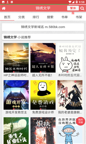 亲亲漫画网官方正版截图3