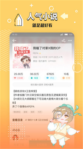 长佩文学城最新版图1