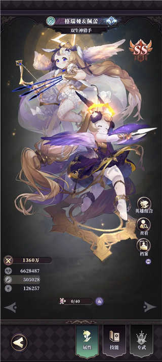 绯石之心最新版截图2