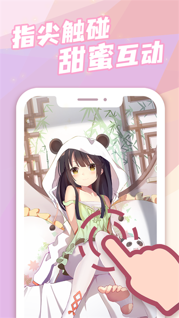 傲娇壁纸测试服图3