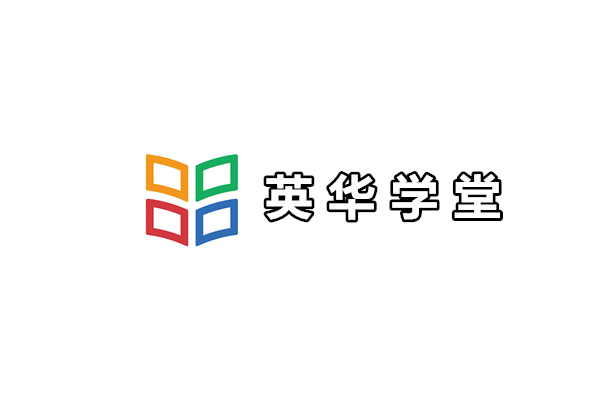 英华学堂