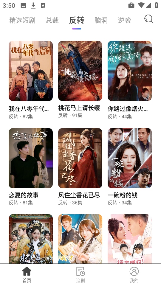 紫火短剧免广告版截图4