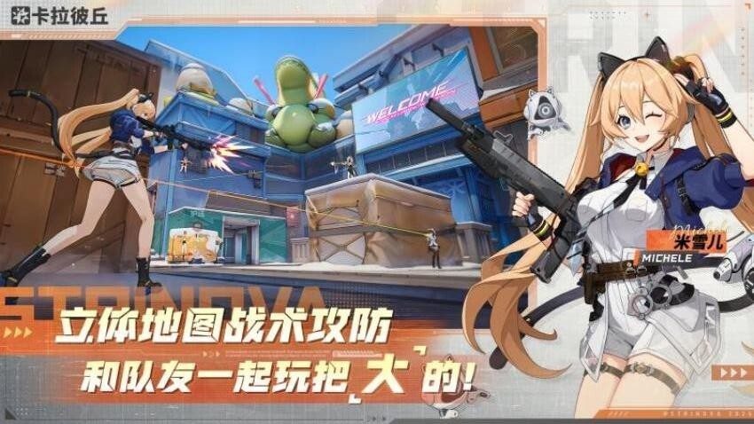 卡拉比丘手机版图4