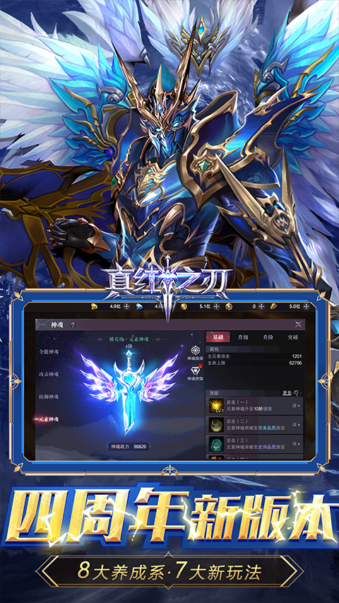 真红之刃最新版截图4