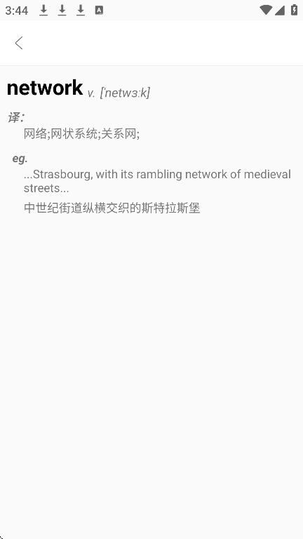 朗文词典免费版图1