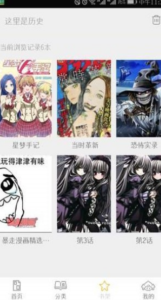 掌中漫画免费版图2